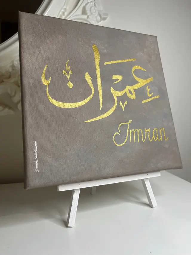 Tableaux & Arts — Shah Calliraphie à Les Mureaux — Desi Corner