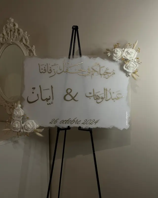 Tableaux & Arts — Shah Calliraphie à Les Mureaux — Desi Corner